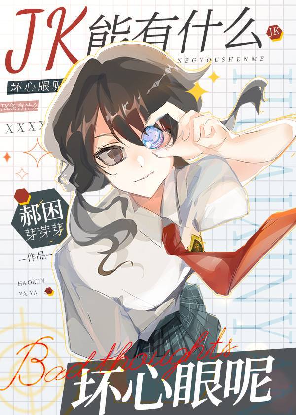 [粻]JKʲô