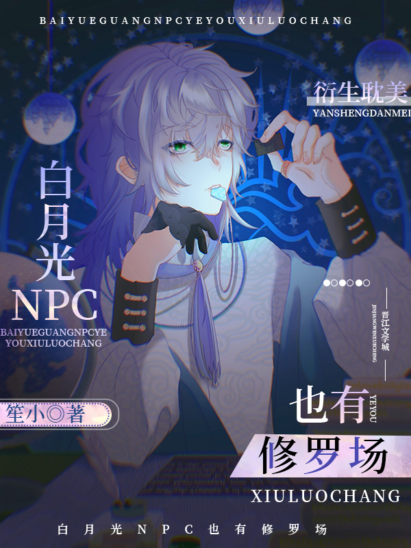 ¹NPCҲ޳