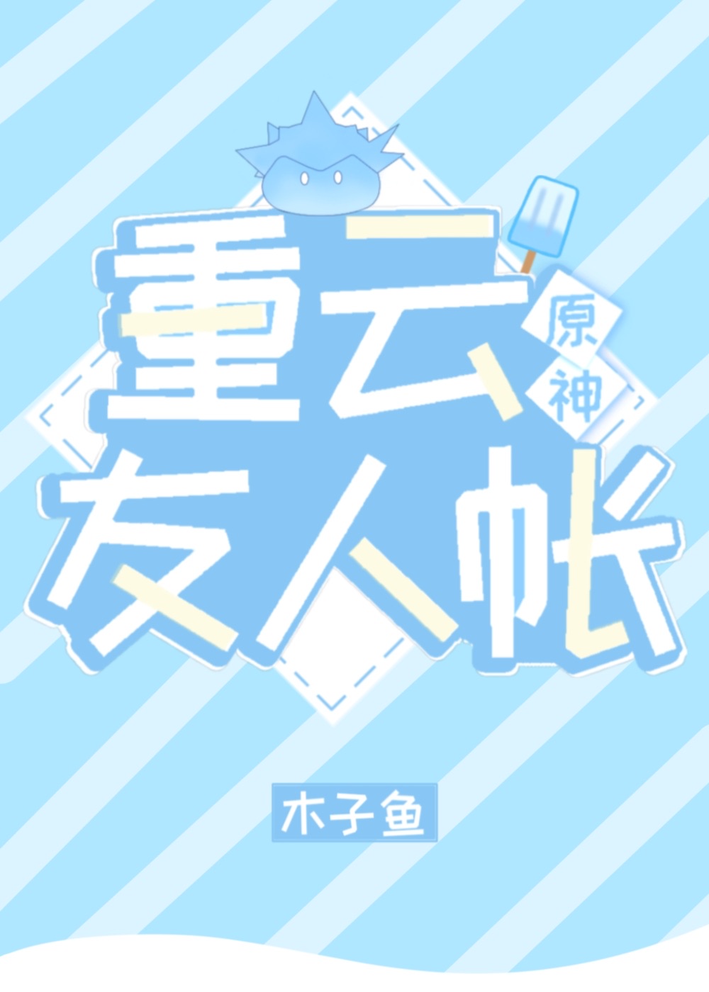 Ƶ[ԭ]