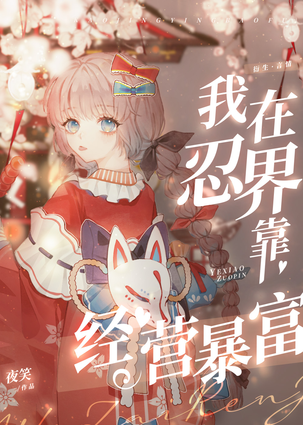 ̽翿Ӫ