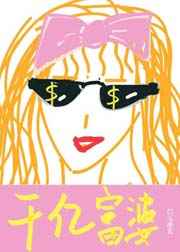 ���вƲ���ǧ��