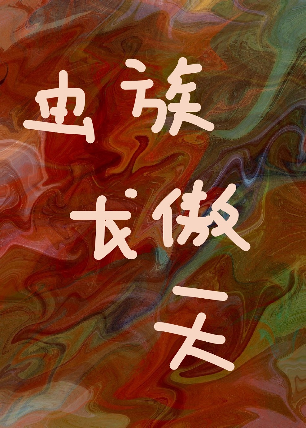 ǳɳ