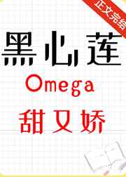 omegaֽ
