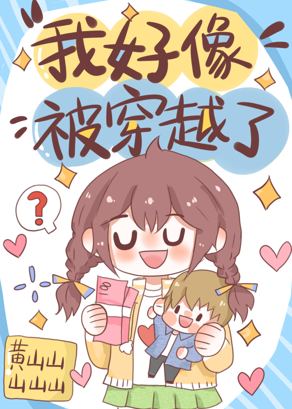 Һ񱻴Խ