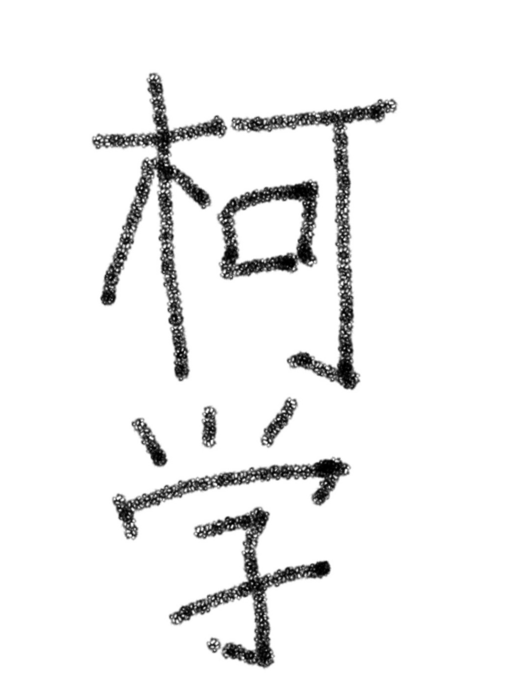 ĳѧľ籾ģ