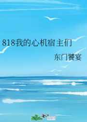 818ҵĻ