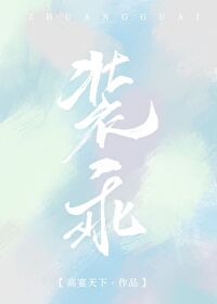 װ(ĩ)