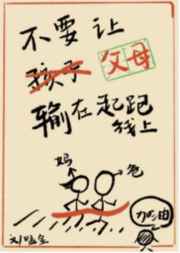 ��Ҫ�ø�ĸ������������