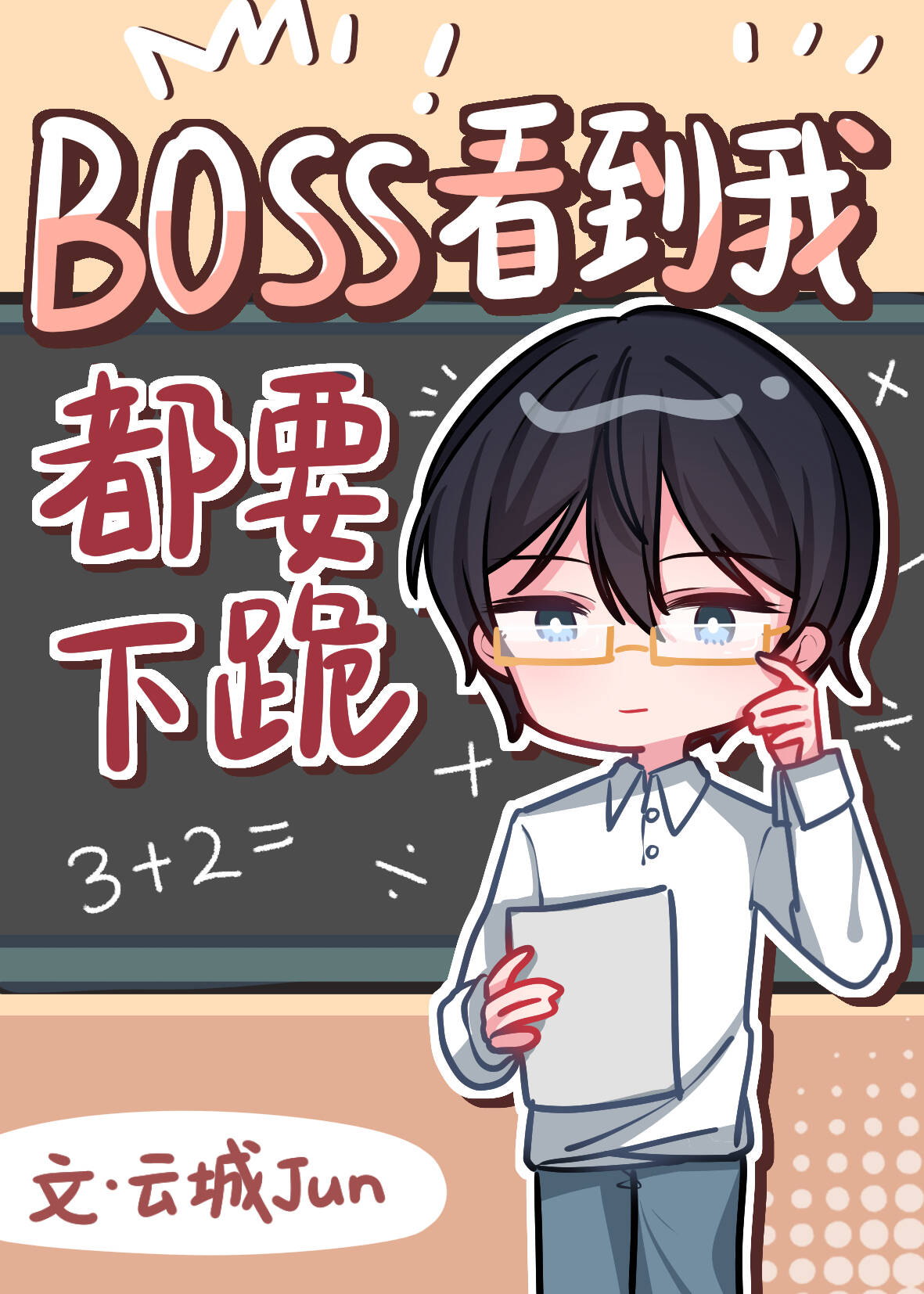 BossҶҪ¹[]