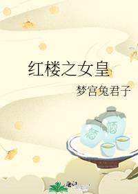 ¥֮Ů
