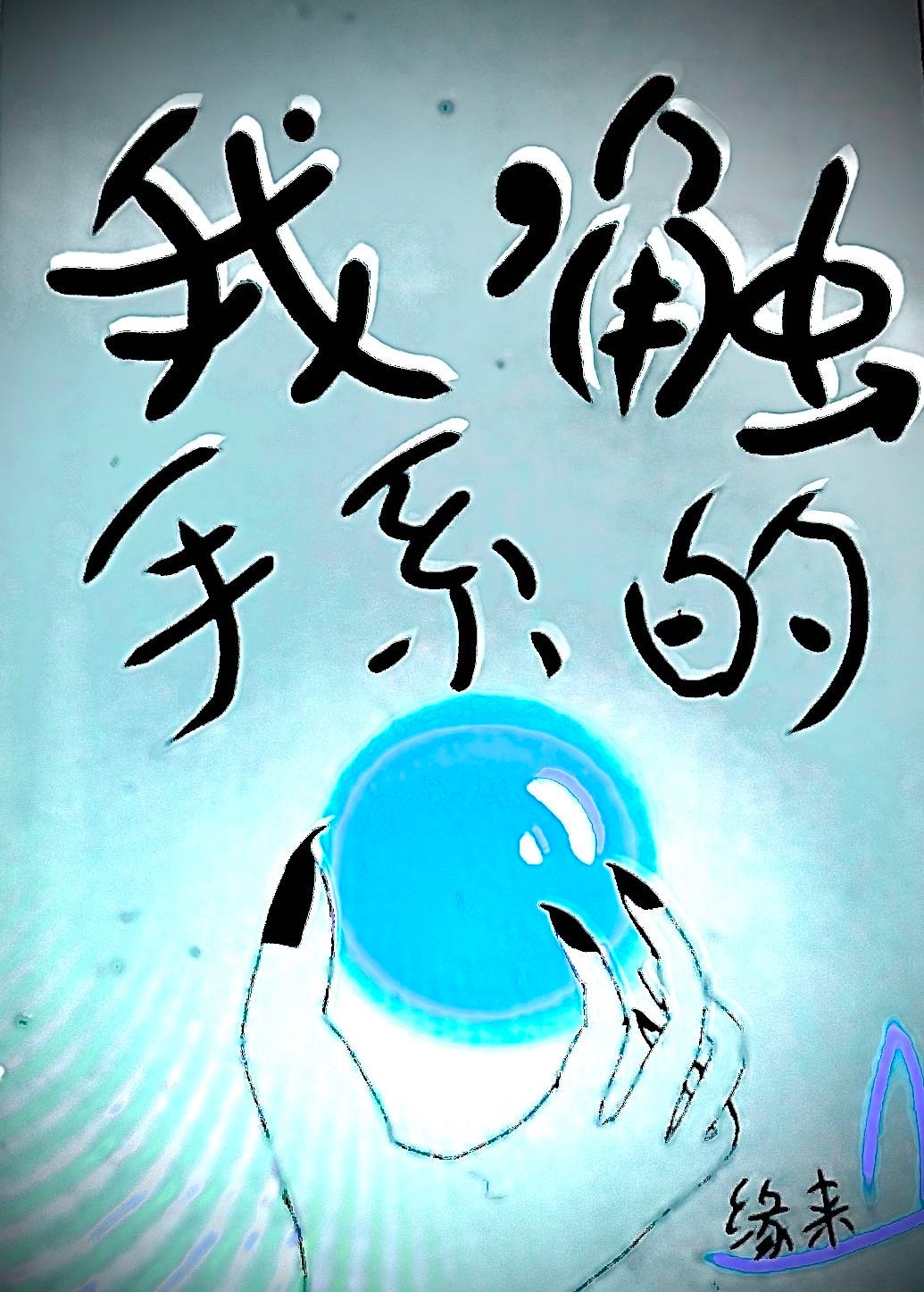 ңϵ