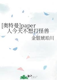 []paper˽첻