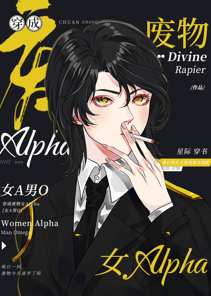 ɷŮAlpha[ŮAO]