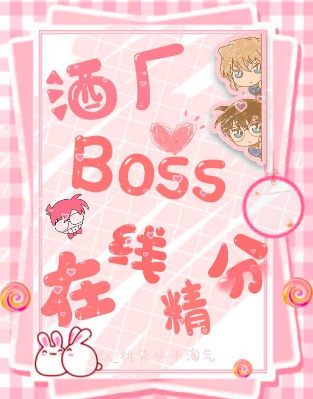 []ƳBOSS߾