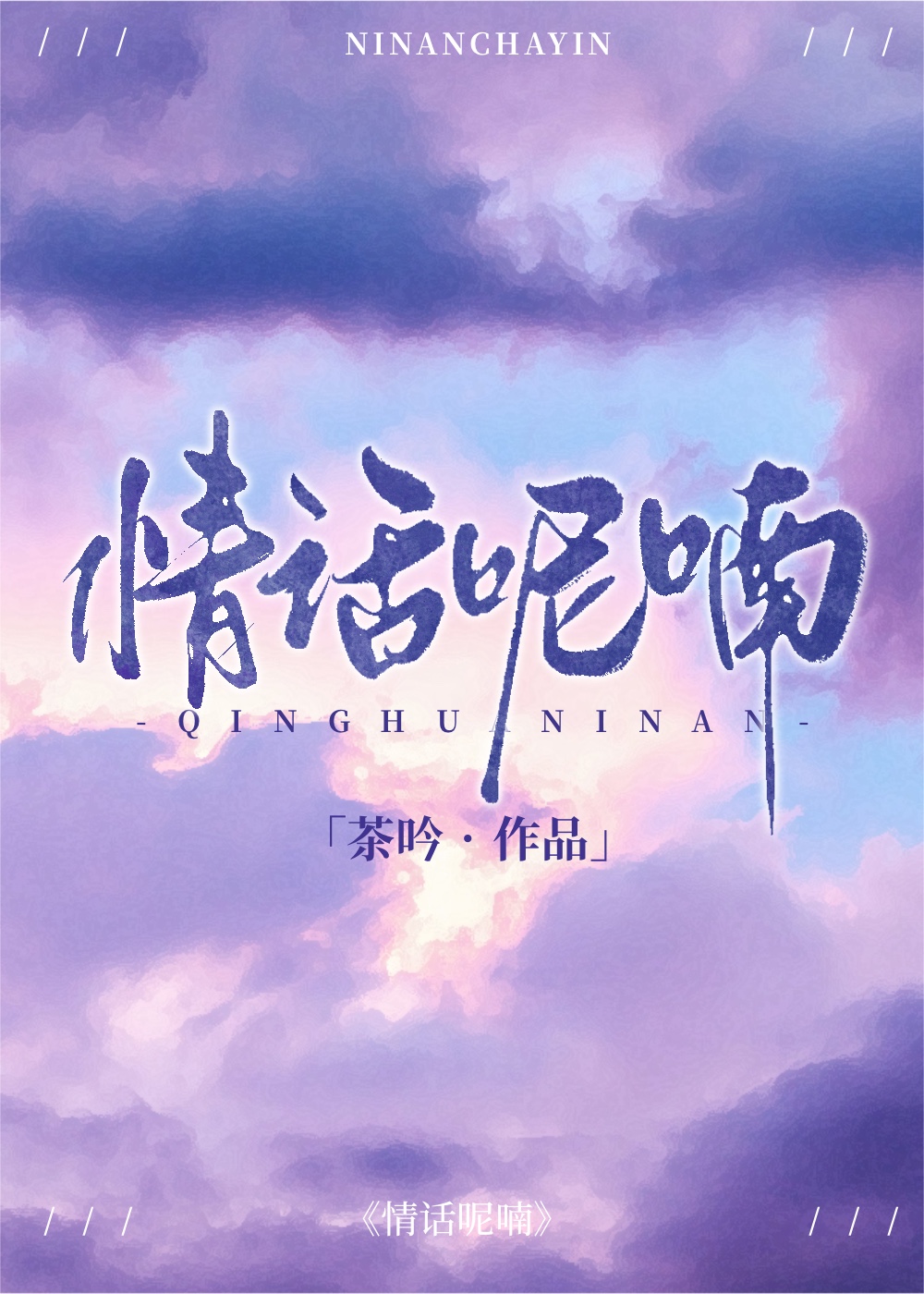 黰