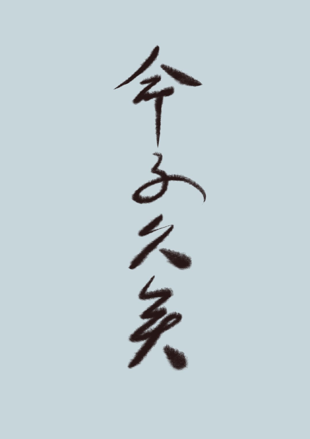 ˽Ե