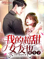 �ҵĳ���Ů��Ҳ������