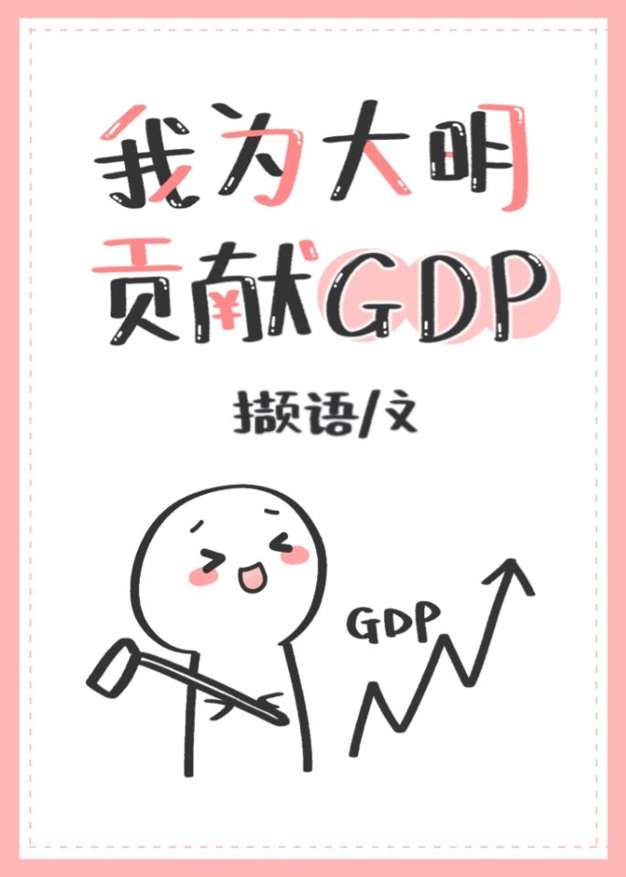 ΪGDP