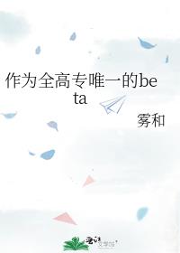 ΪȫרΨһbeta