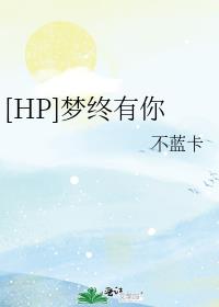 [HP]