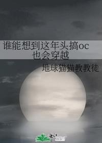 ˭뵽ͷocҲᴩԽ