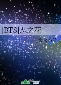 [BTS]֮