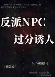 NPC