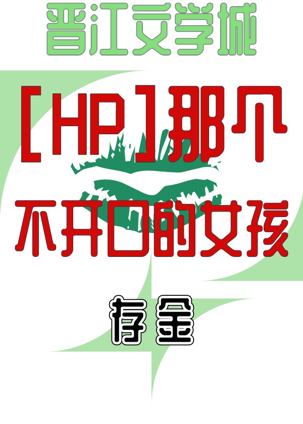 [HP]ǸڵŮ