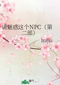 ȻNPCڶ