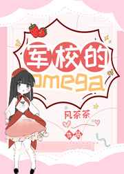 УOmega