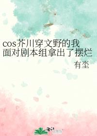 cos洨ҰԾ籾ó˰õ̬