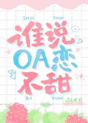 ˭˵OA