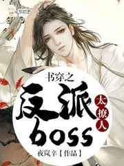鴩֮boss̫