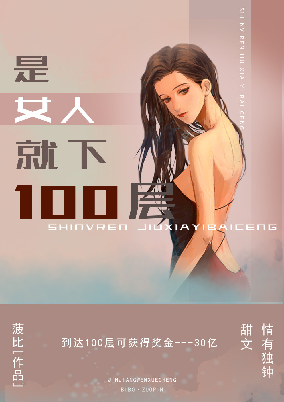 Ů˾100