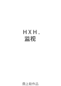 [HXH]