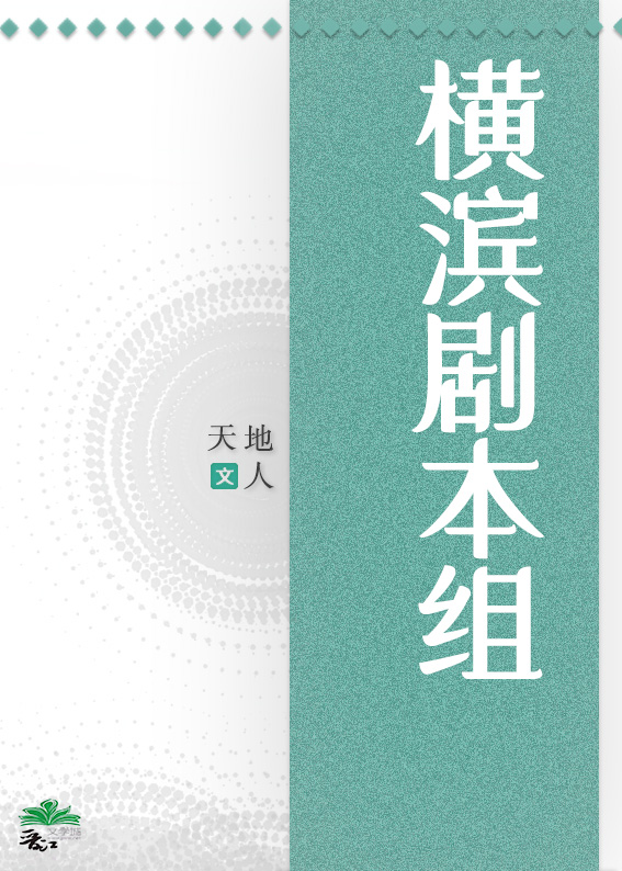籾