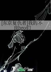 []ҵĲbro
