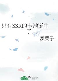 ֻSSRĿص