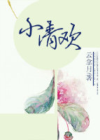 С延