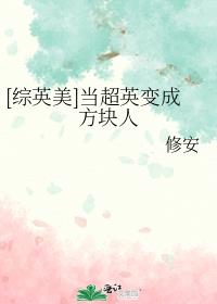 [Ӣ]Ӣɷ