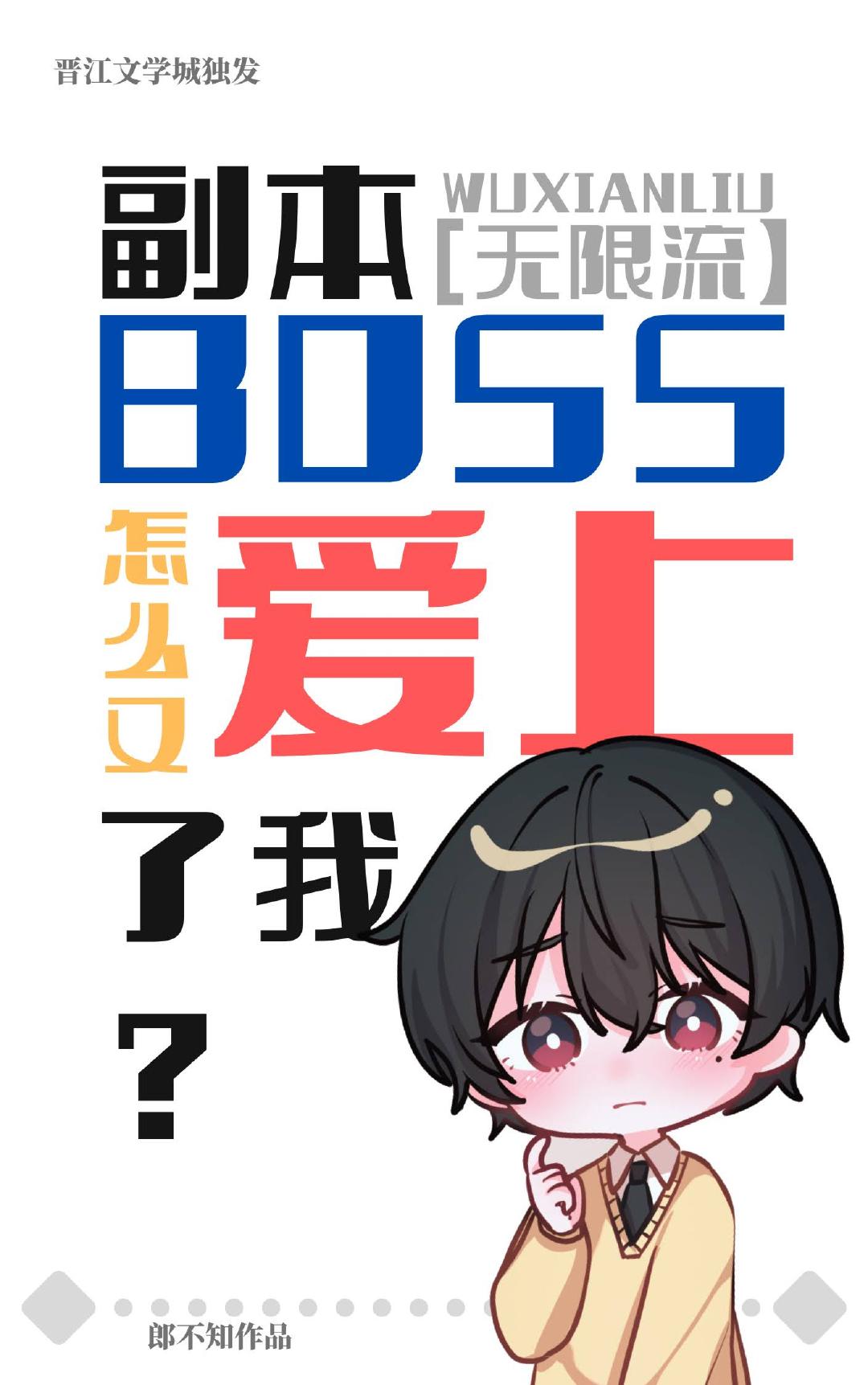 BOSSְ[]