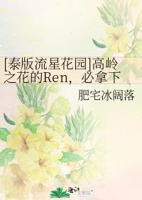 [̩ǻ԰]֮Ren£
