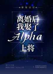 ȢAlphaϽ