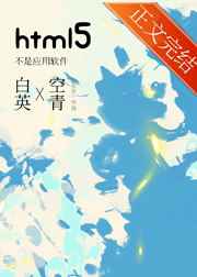 html5Ӧ