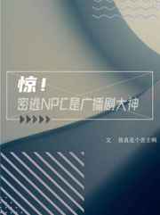 NPCǹ㲥