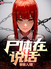 ʬ壬˵