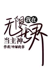 統