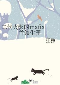 Ӱmafia