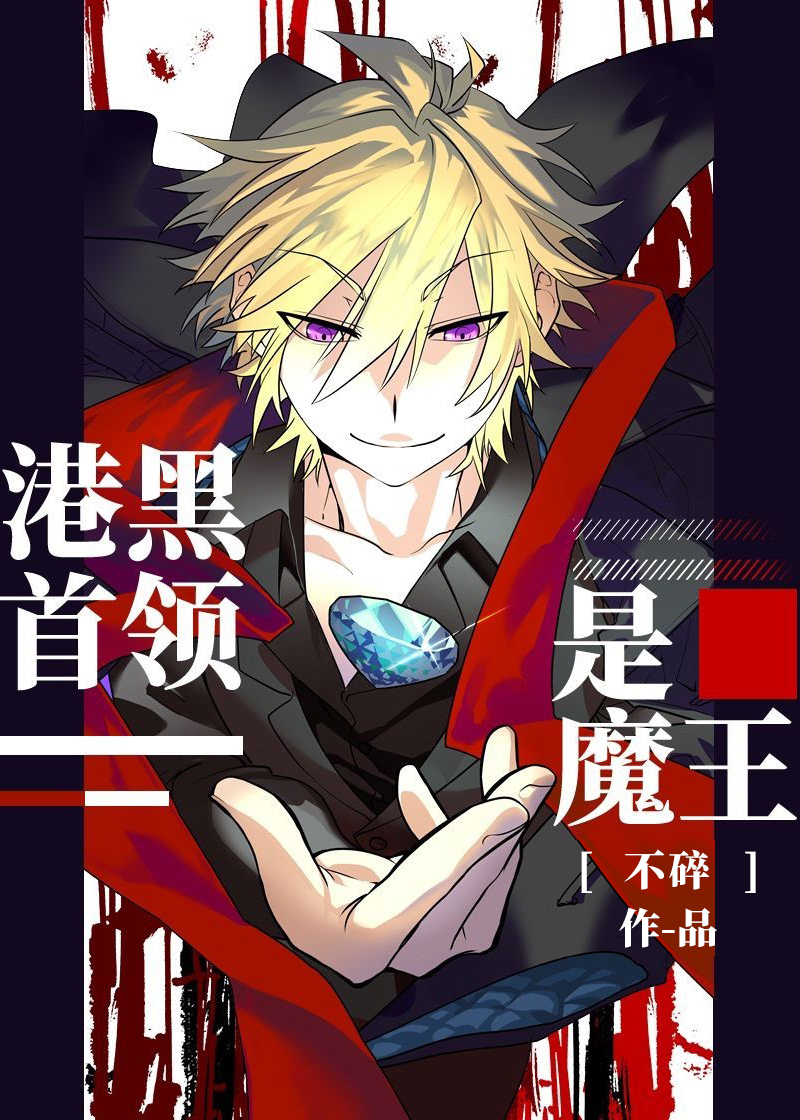 ۿMafiaħ