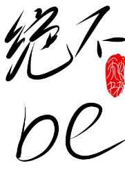 ̸ԣbe